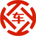 津南昇腾云汽车抵押贷款公司 